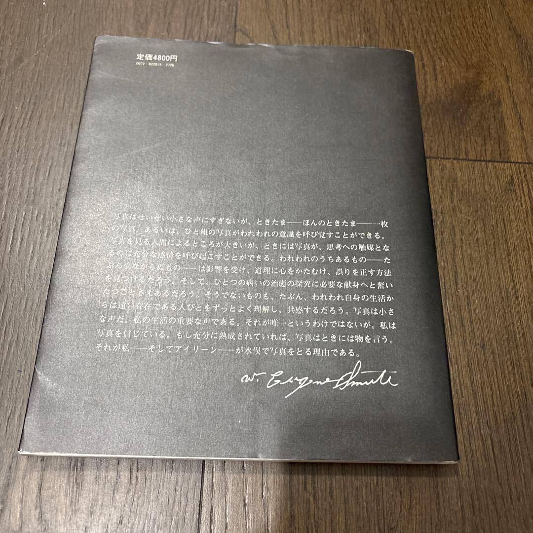 W. Eugene Smith & Aileen M. Smith Minamata Photobook, Signed First Edition (Popular Edition)