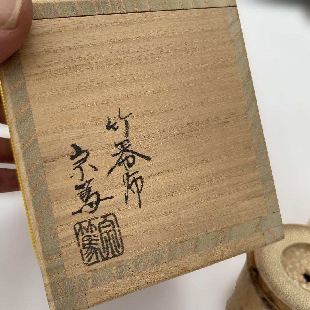 Sotoku Bamboo Futaoki Lid Rests Pair with Tomobako Tea Ceremony
