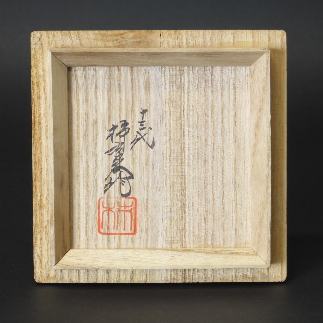 13th Sakaida Kakiemon Gourd-Shaped Vase Porcelain with Peony Design, with Tomobako