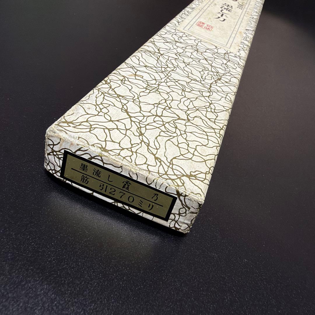 Endo Shoji Kasumino Sujihiki Slicing Knife Suminagashi 270mm, Sharpened