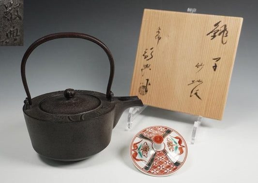 Takahashi Keiten Choshi Kettle, Bamboo Relief, Copper Lid, Boxed