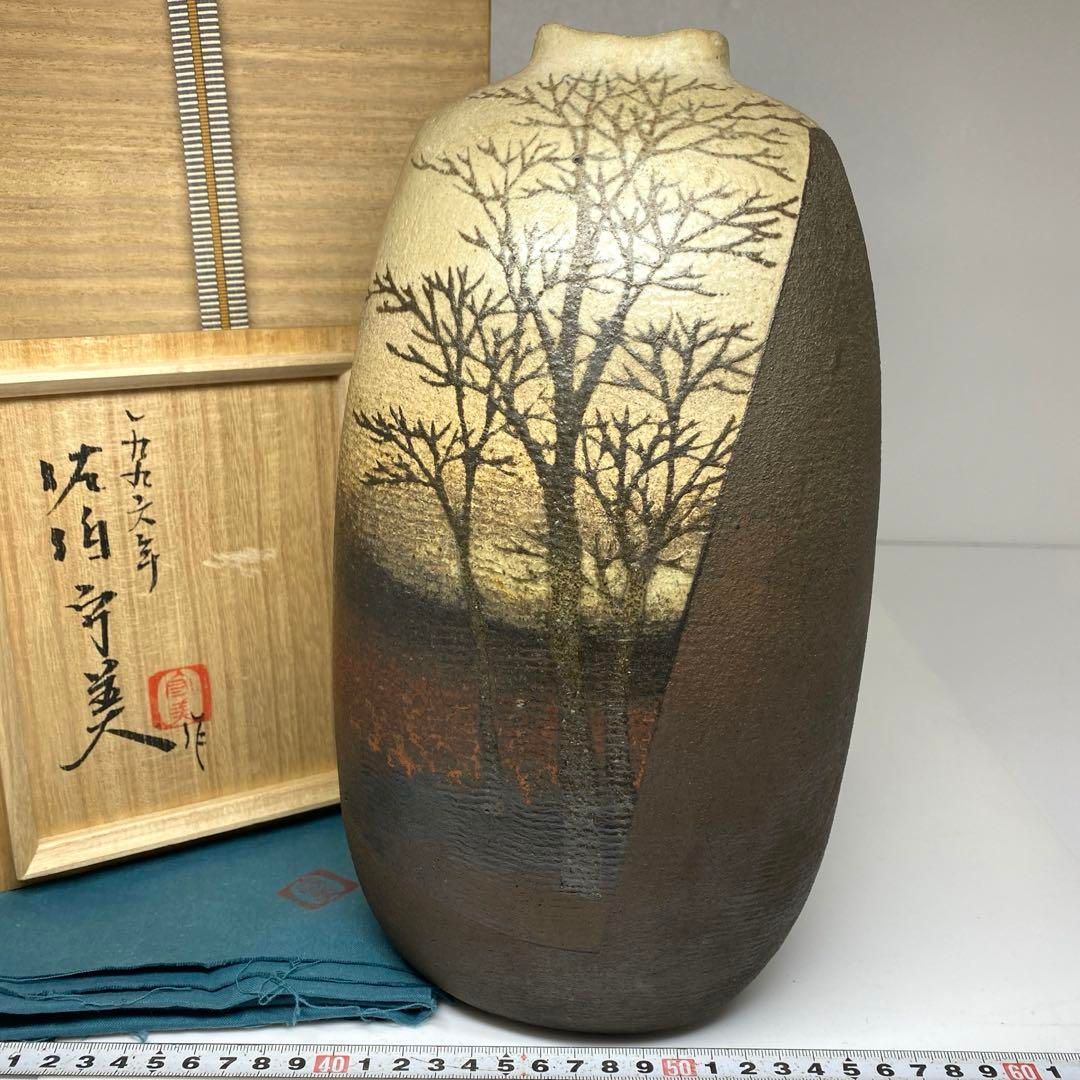 Moriyoshi Saeki Zogan Inlay Tree Motif Ceramic Vase with Signed Wood Box